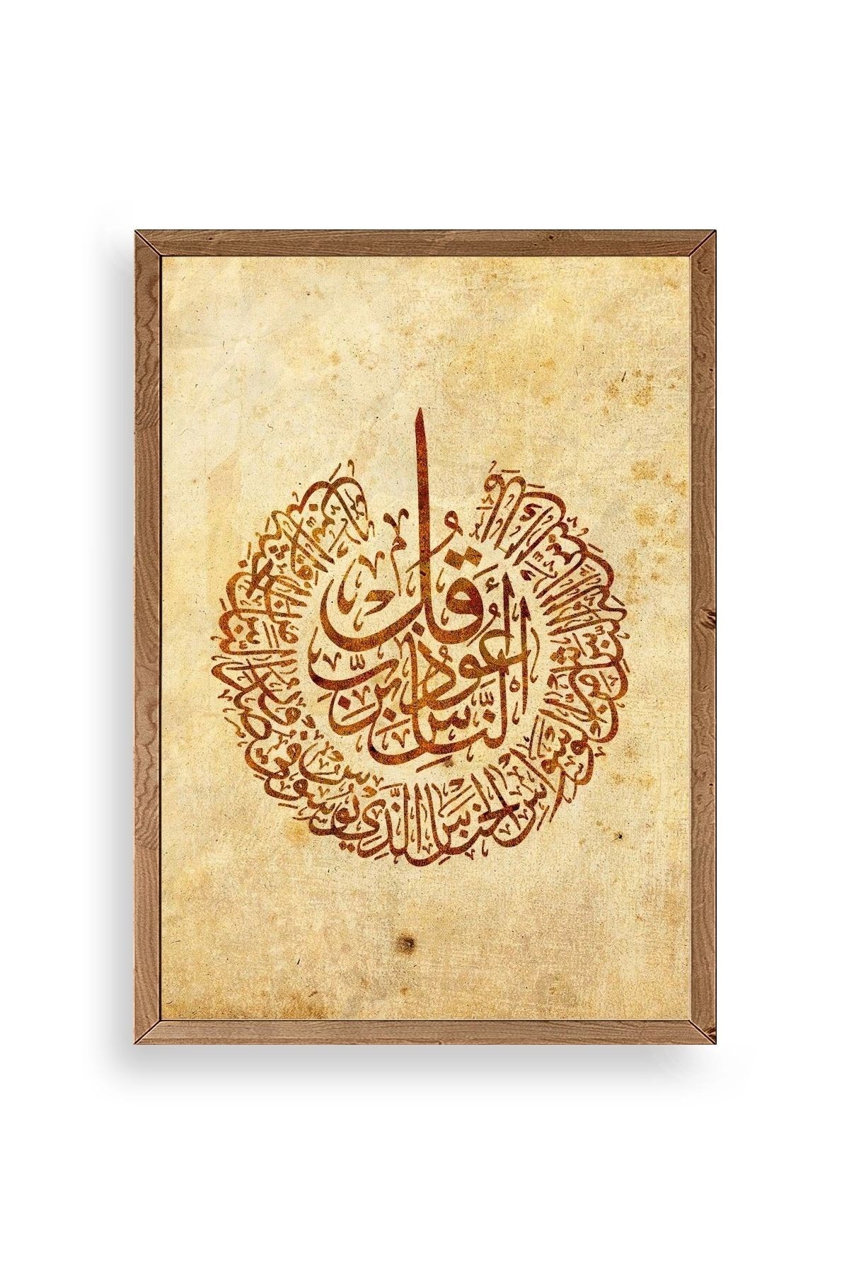 Hat Yazısı Ahşap Çerçeveli Tablo 30 x 42