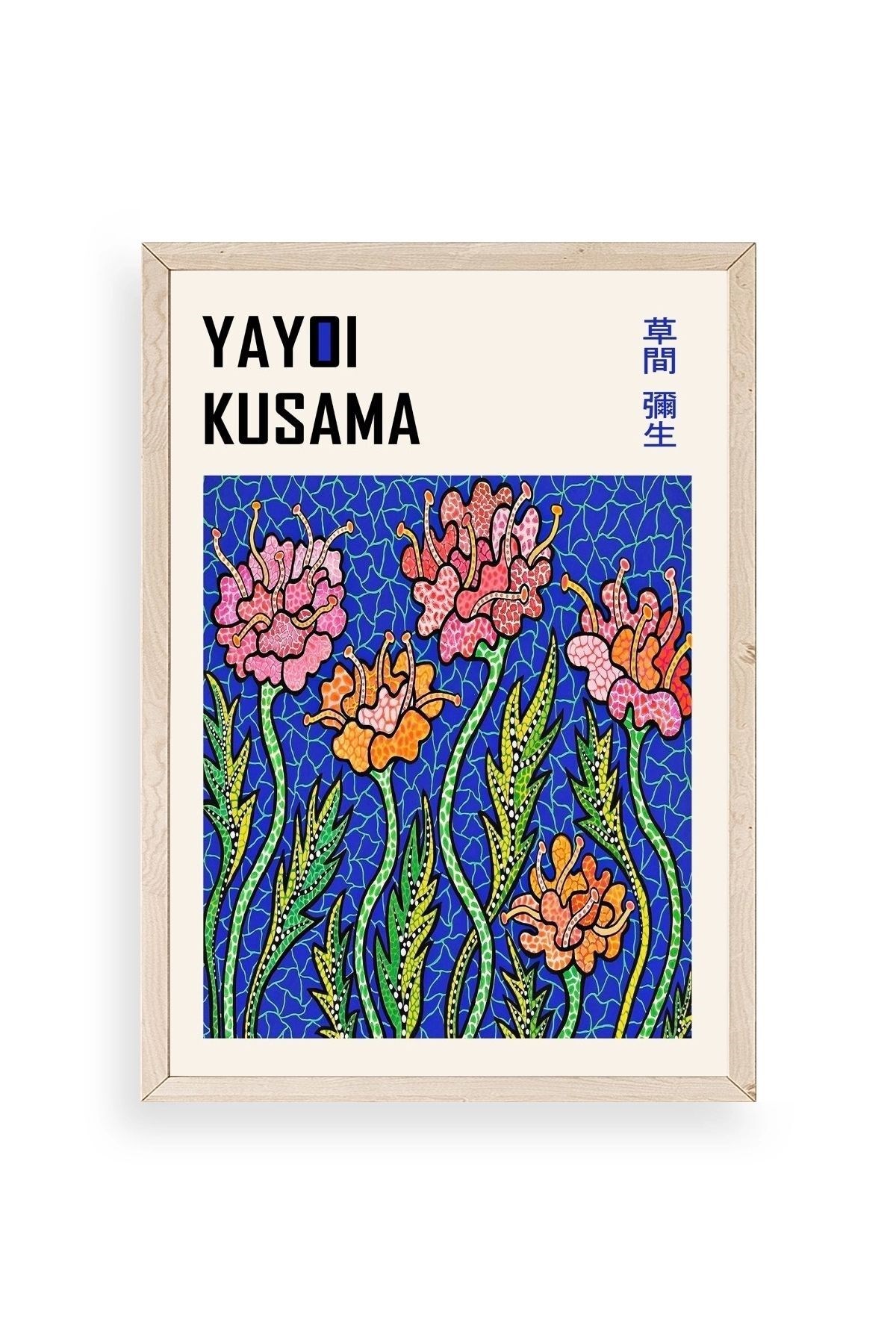 Yayoi Kusama Ahşap Çerçeveli Tablo 23 x 30