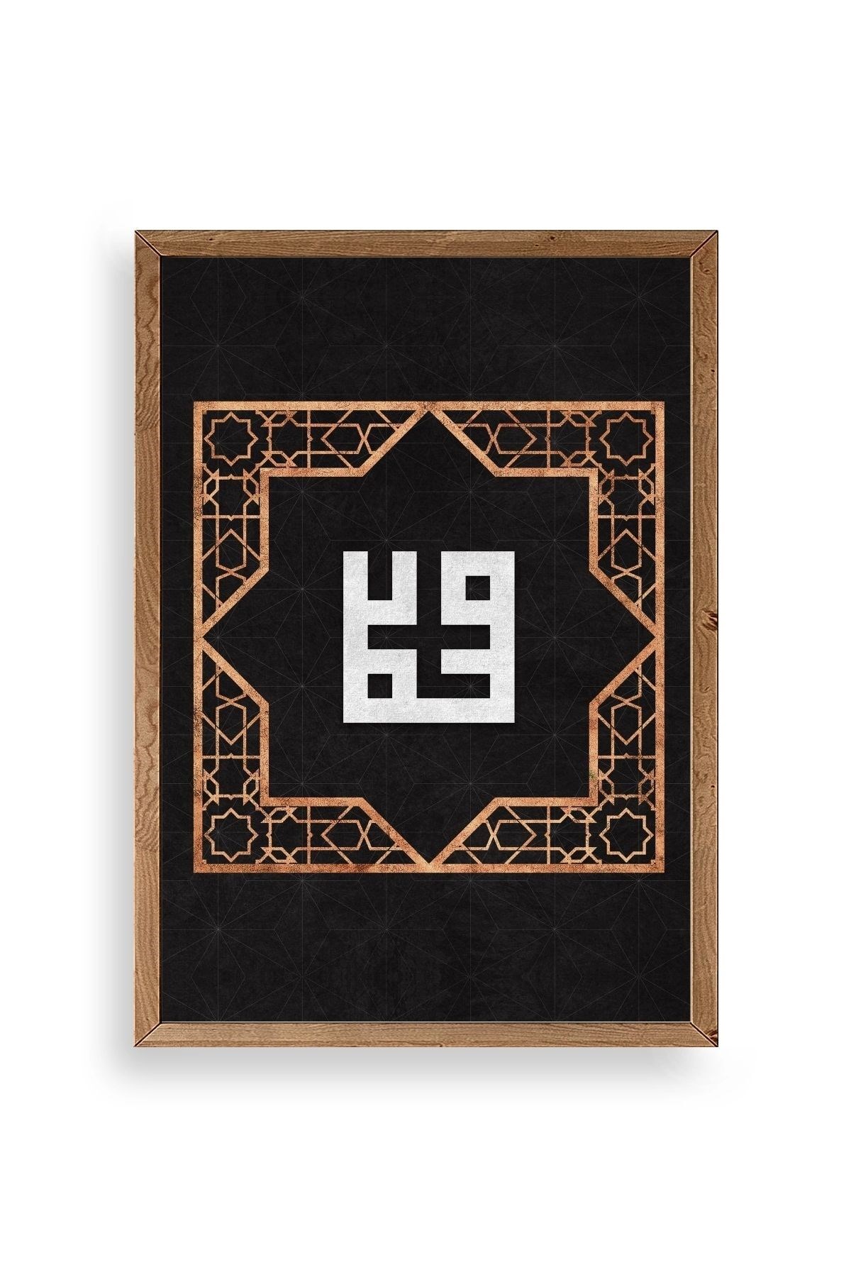 Hat Yazısı Ahşap Çerçeveli Tablo 23 x 30