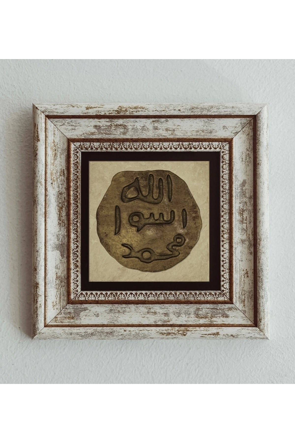 Hz. Muhammed 'in Mührü Çerçeveli Taş Tablo , Çerçeveli Taş Duvar Dekoru 20 cm