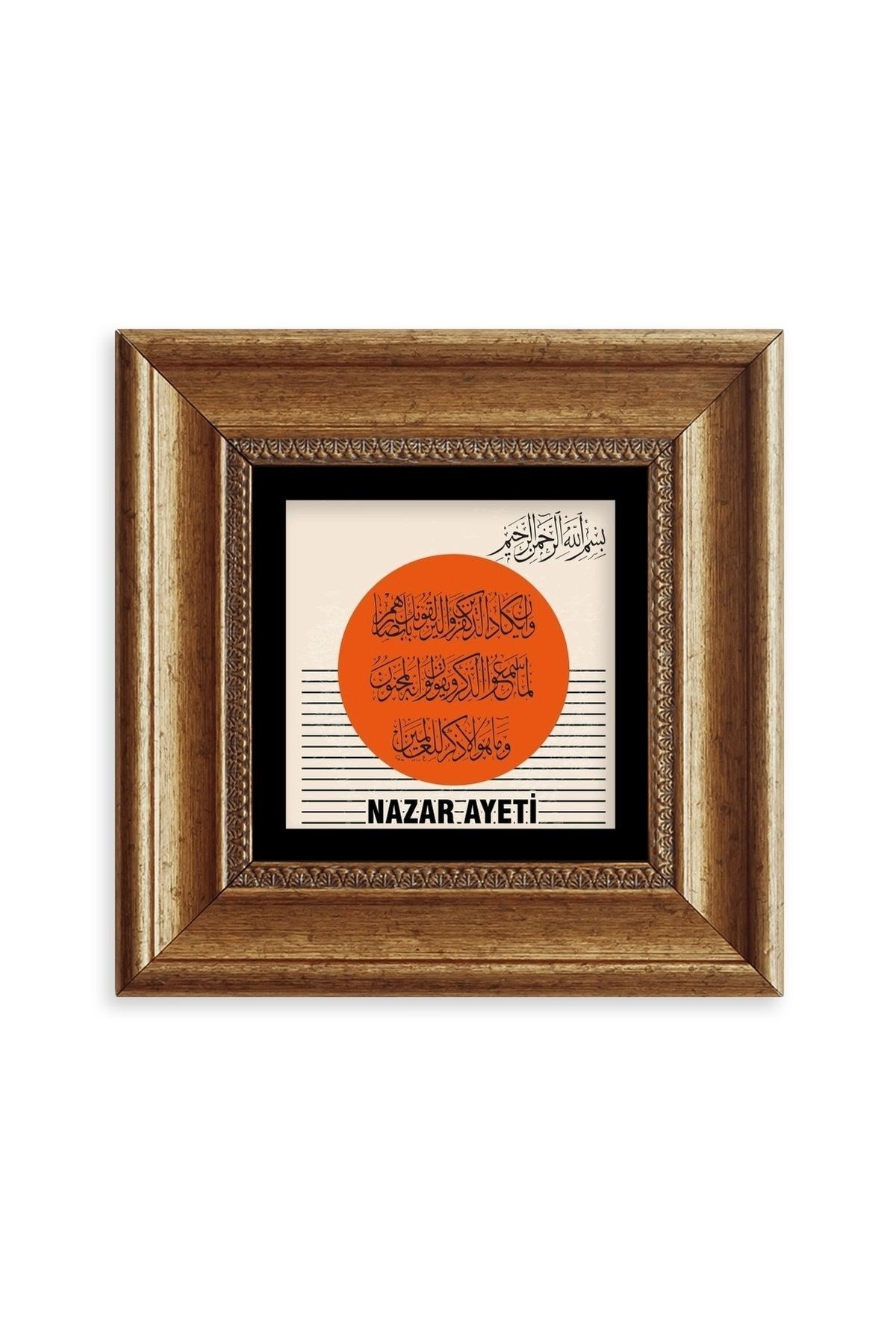 Nazar Ayeti Çerçeveli Taş Tablo 20 cm