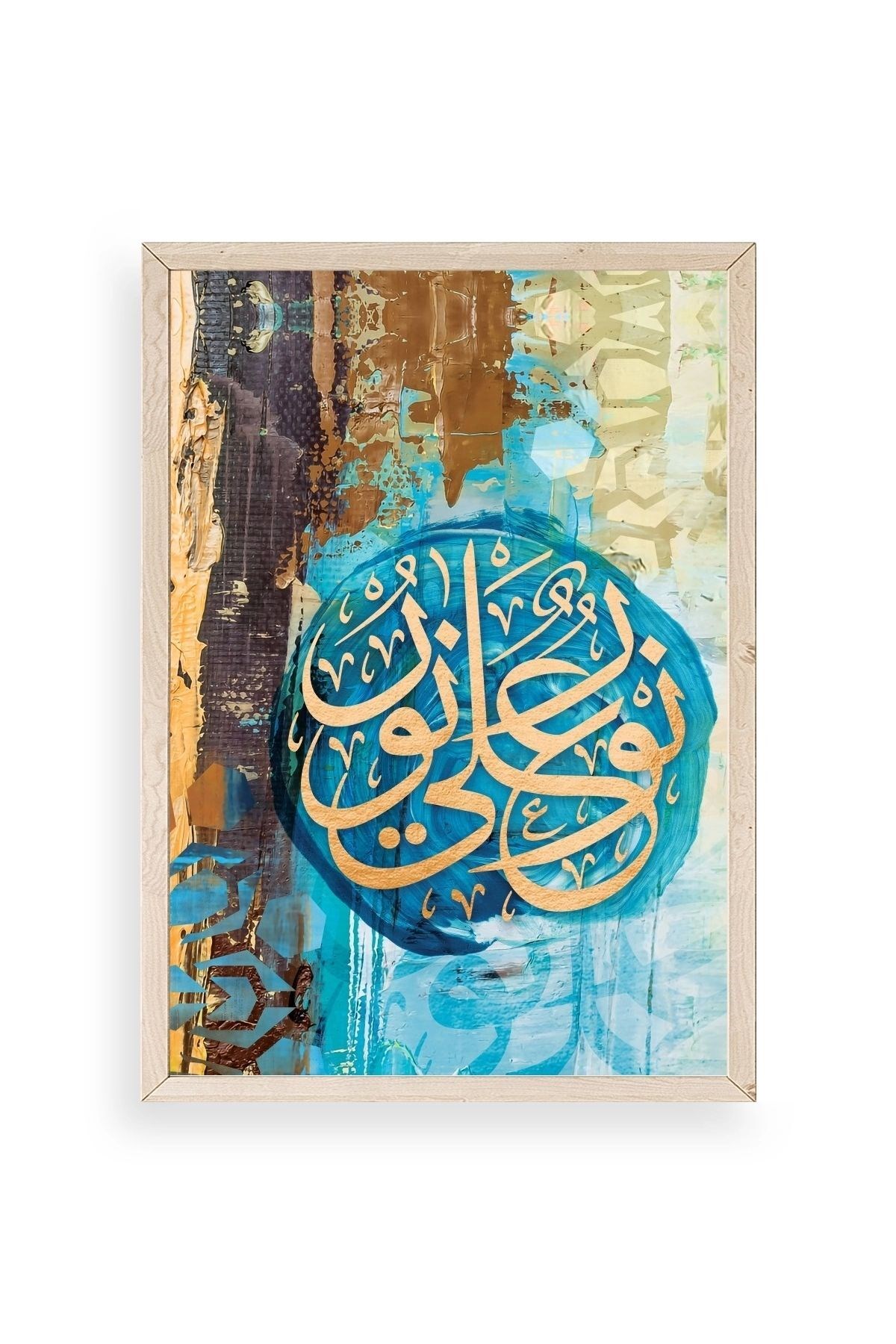 Hat Yazısı Ahşap Çerçeveli Tablo 30 x 42