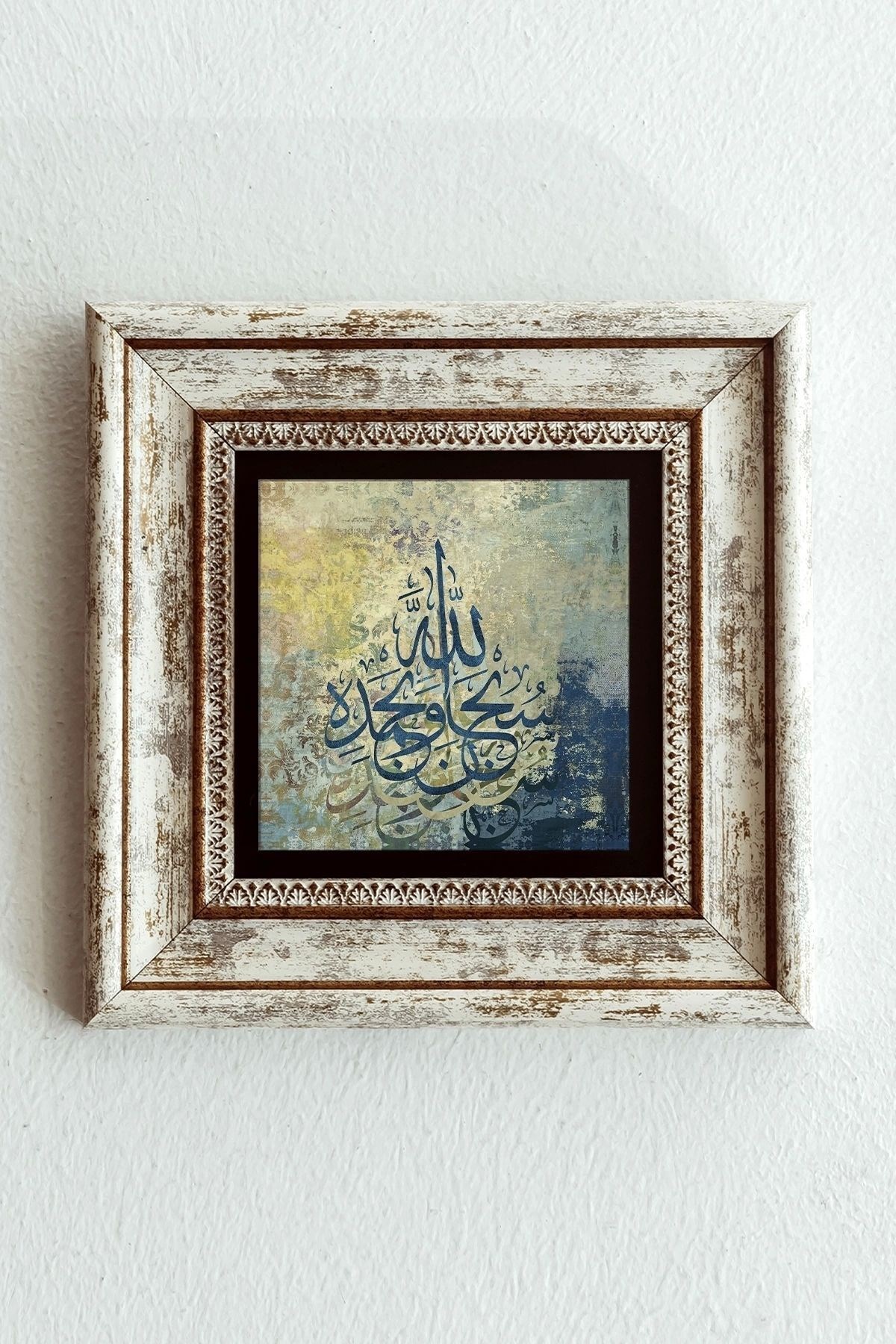 Hat Yazılı Çerçeveli Taş Tablo , Çerçeveli Taş Duvar Dekoru-enkcrcvtbl-00136 20 cm