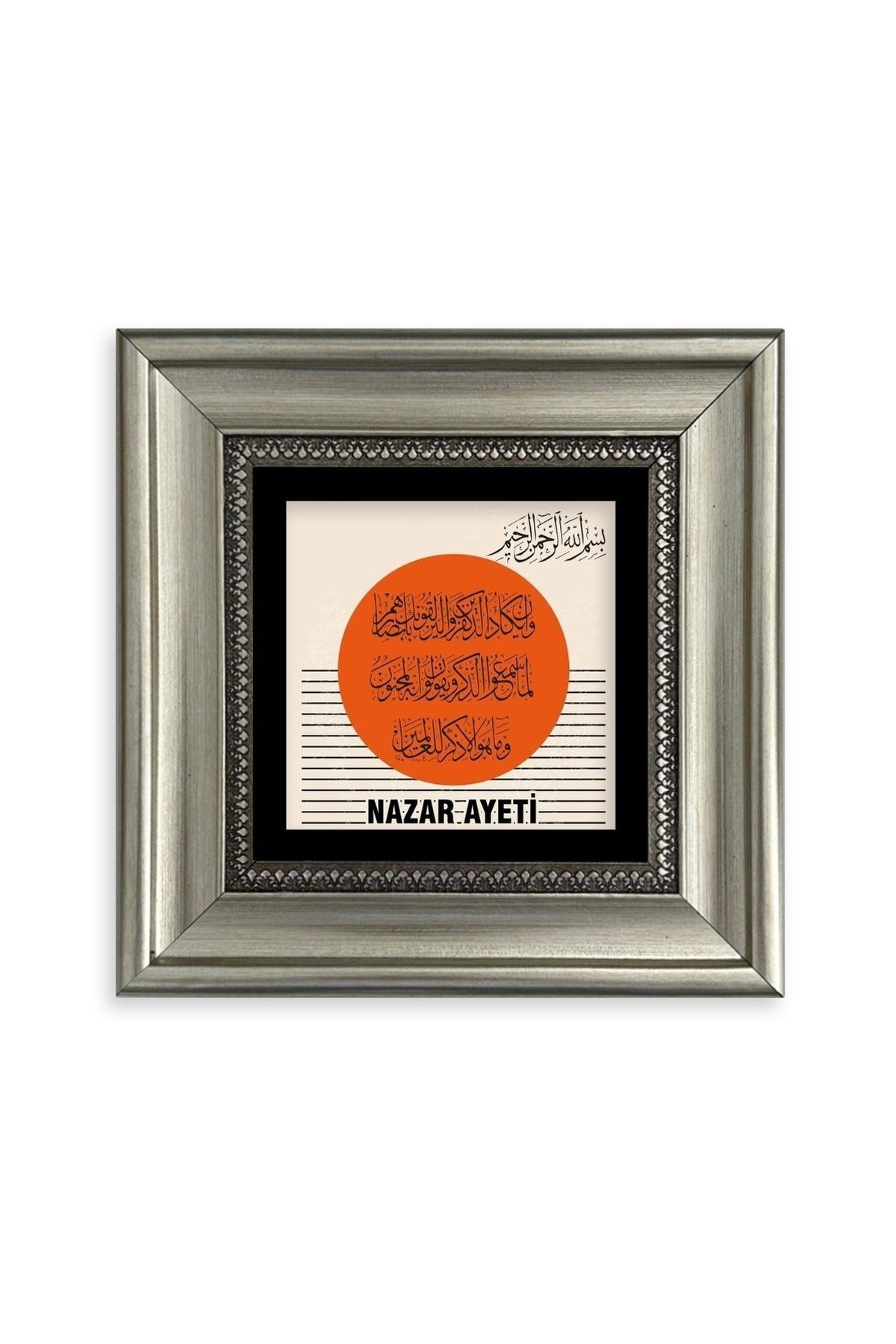 Nazar Ayeti Çerçeveli Taş Tablo 20 cm
