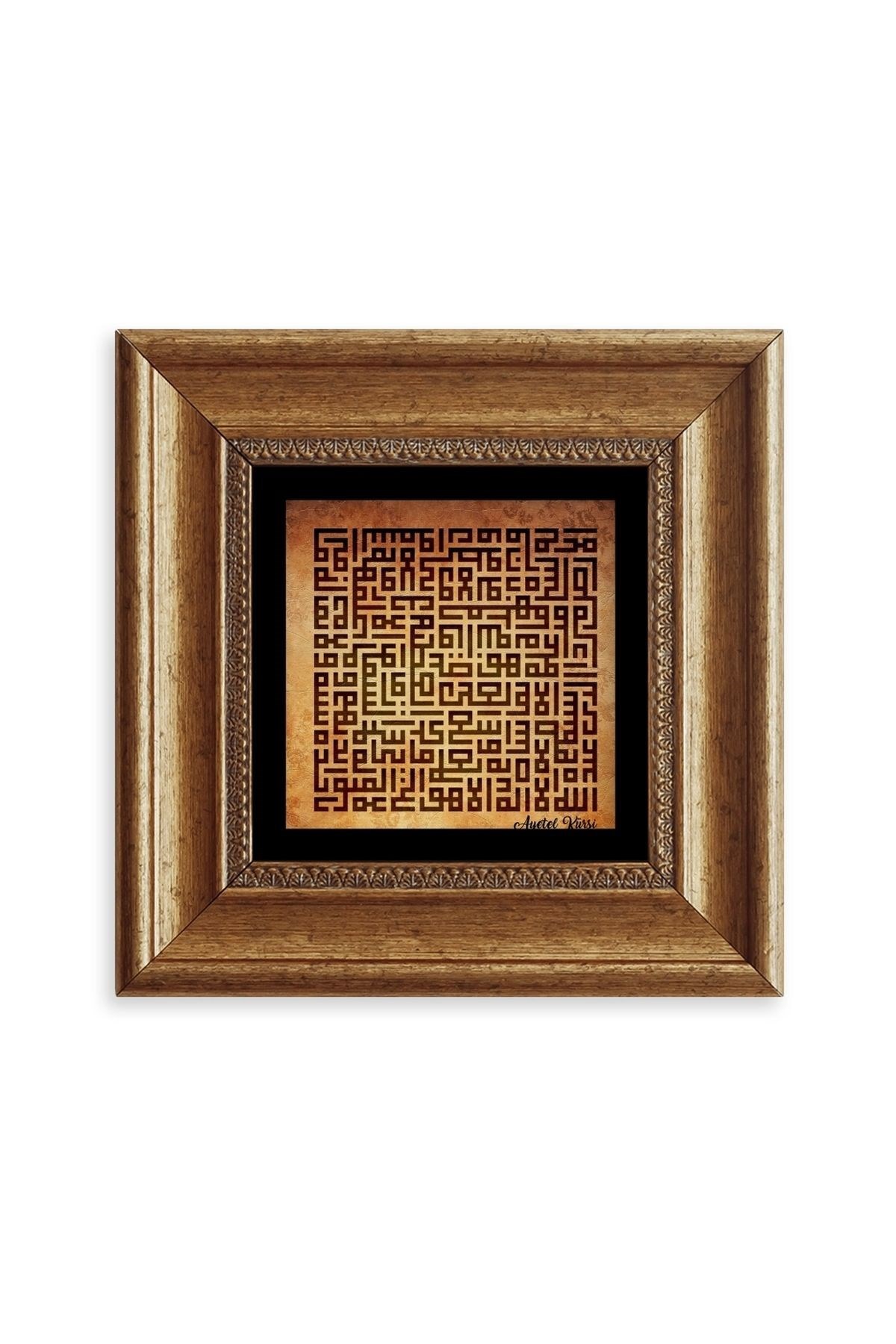 Küfi Ayetel Kürsi Çerçeveli Taş Tablo 20 cm