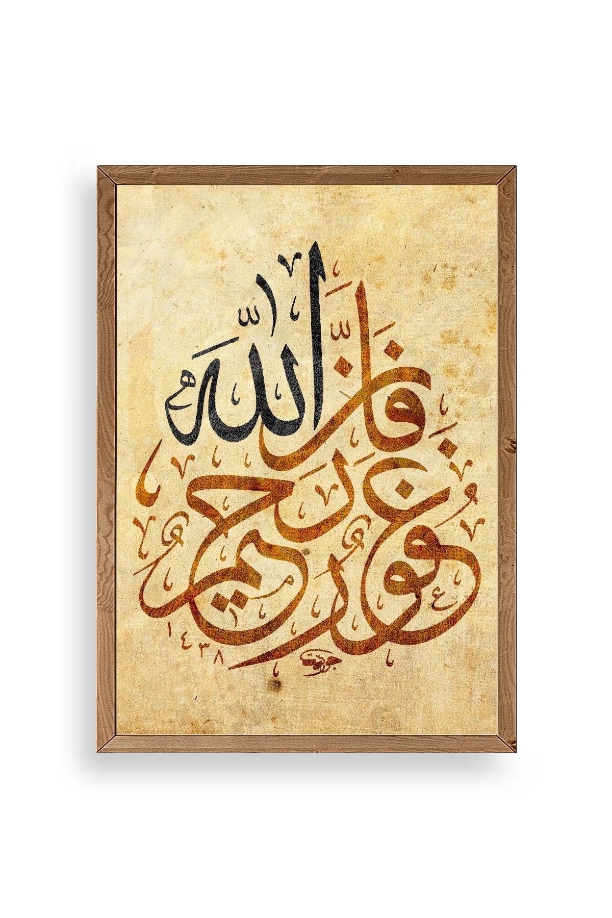 Hat Yazısı Ahşap Çerçeveli Tablo 30 x 42