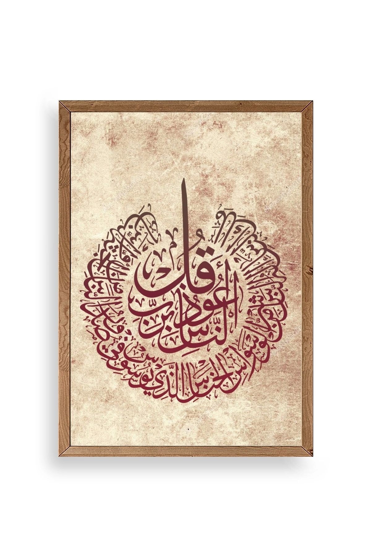 Hat Yazısı Ahşap Çerçeveli Tablo 17 x 23