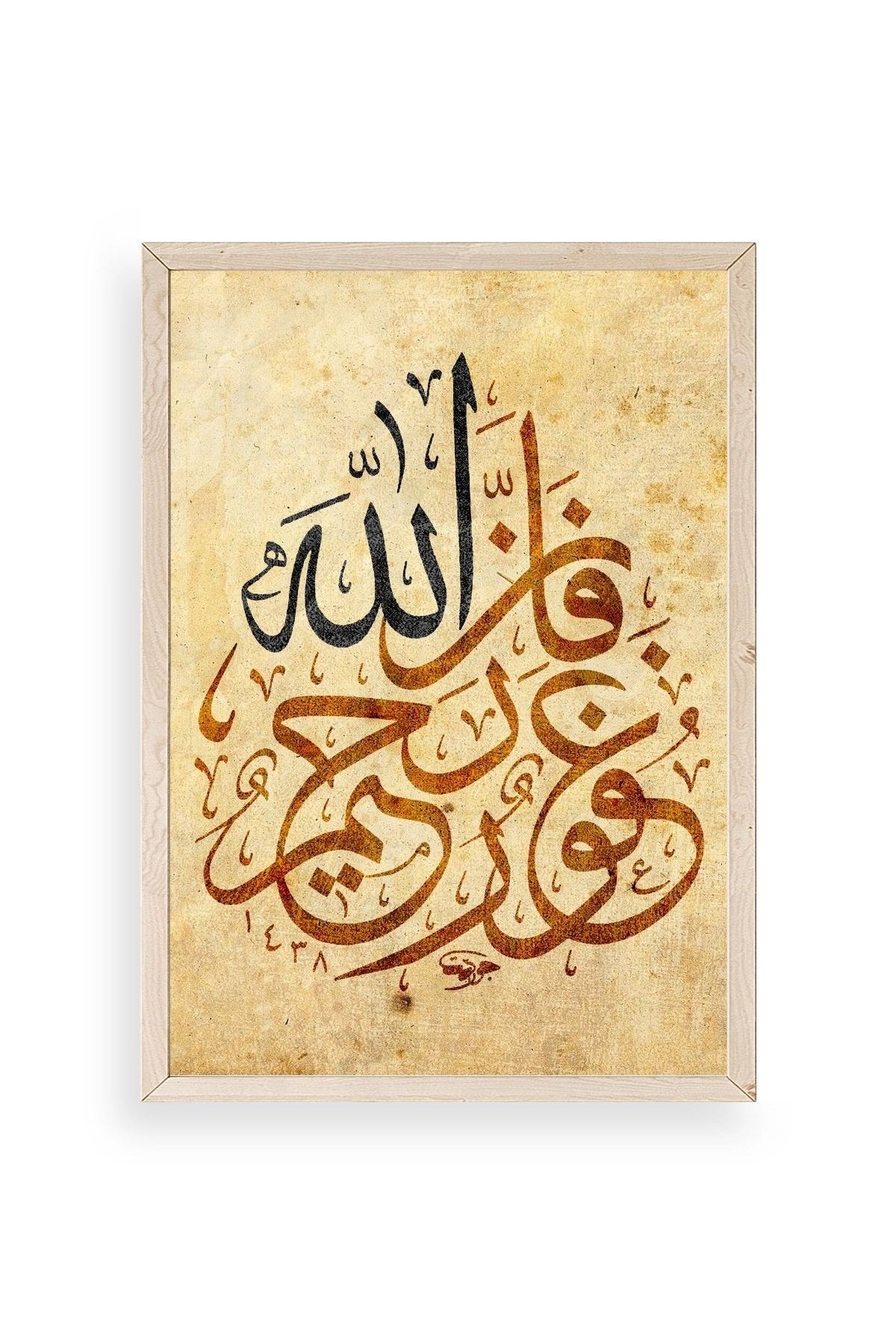 Hat Yazısı Ahşap Çerçeveli Tablo 23 x 30