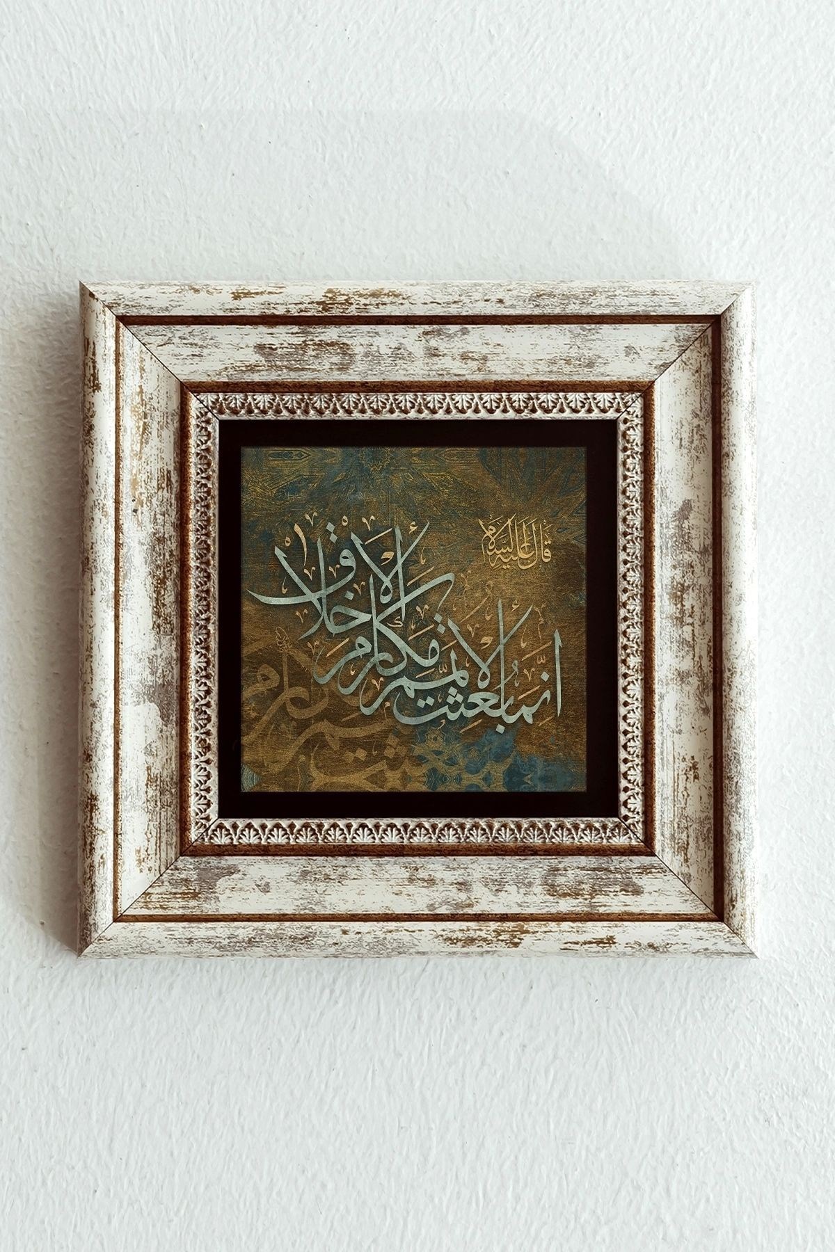 Hat Yazılı Çerçeveli Taş Tablo , Çerçeveli Taş Duvar Dekoru-enkcrcvtbl-00120 20 cm