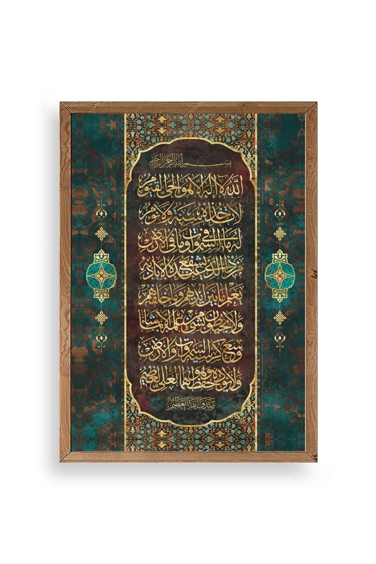 Hat Yazısı Dua Ahşap Çerçeveli Tablo 23 x 30