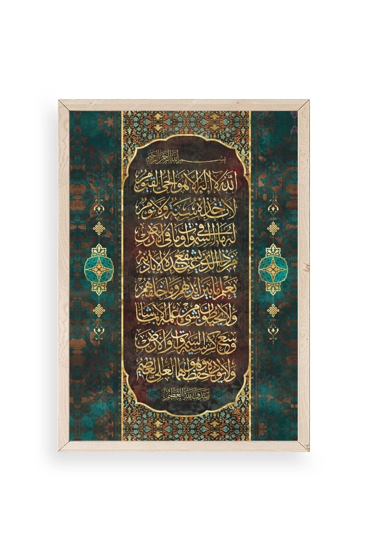 Hat Yazısı Dua Ahşap Çerçeveli Tablo 23 x 30