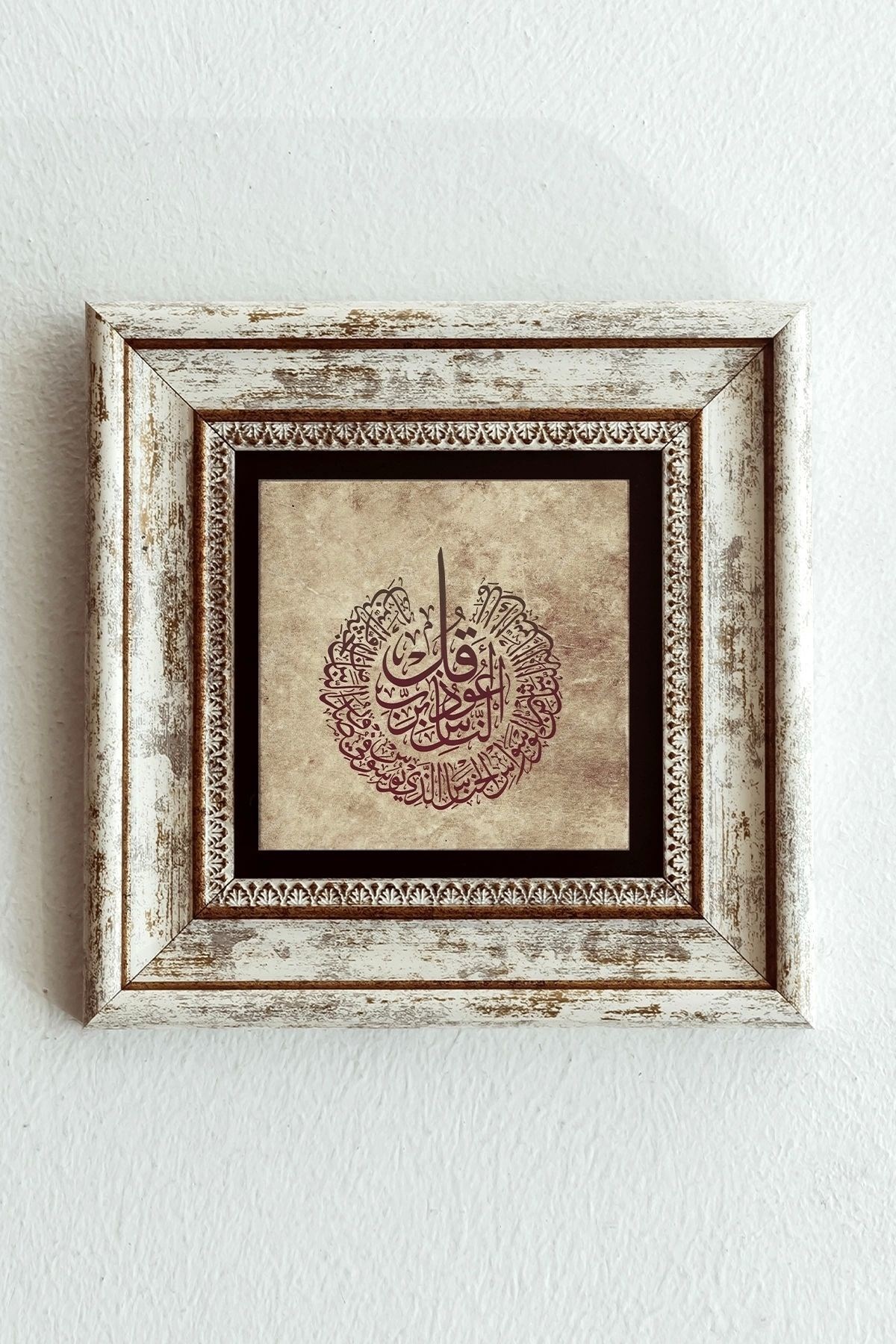 Hat Yazılı Çerçeveli Taş Tablo , Çerçeveli Taş Duvar Dekoru-enkcrcvtbl-00126 20 cm