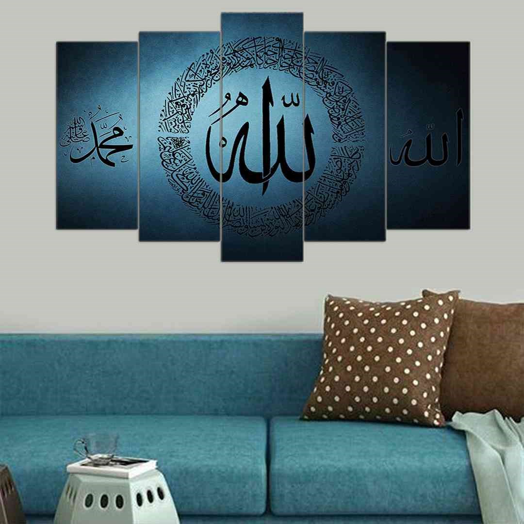 5 Parça Allah Mdf Tablo  - 5Mdf-0775  100X60