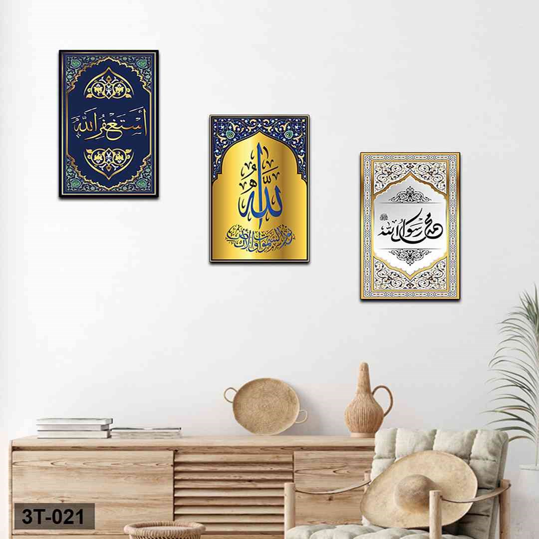 3 Parça Allah Mdf Tablo - 3T-021  30X40