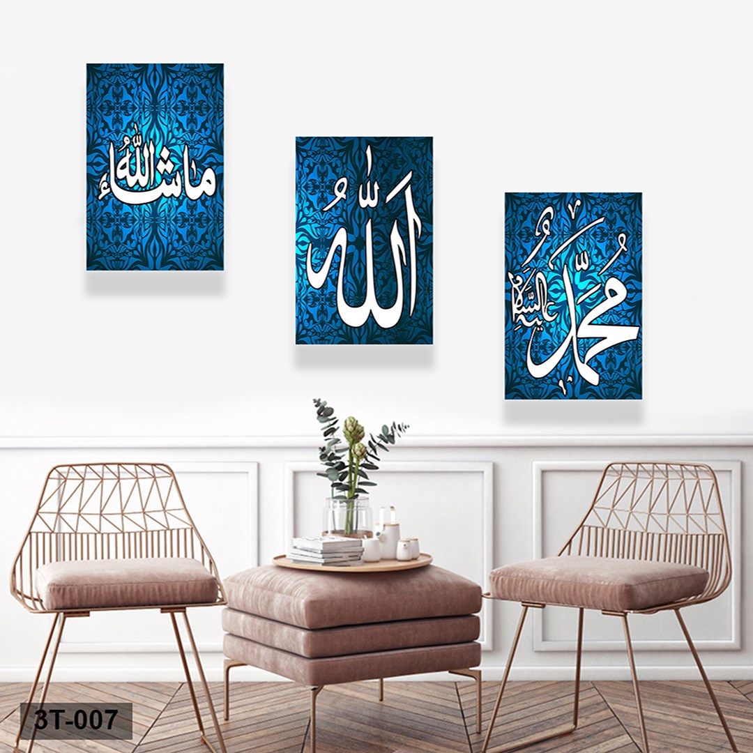 3 Parça Allah Mdf Tablo - 3T-007  30X40